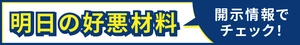 【材料】ジム・インテグレーテッドが上昇 当局との協議を踏まえ買収案を修正=米国株個別